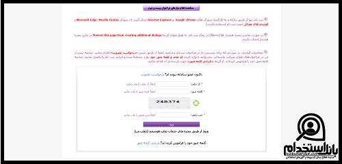 شرایط جذب هیات علمی وزارت بهداشت